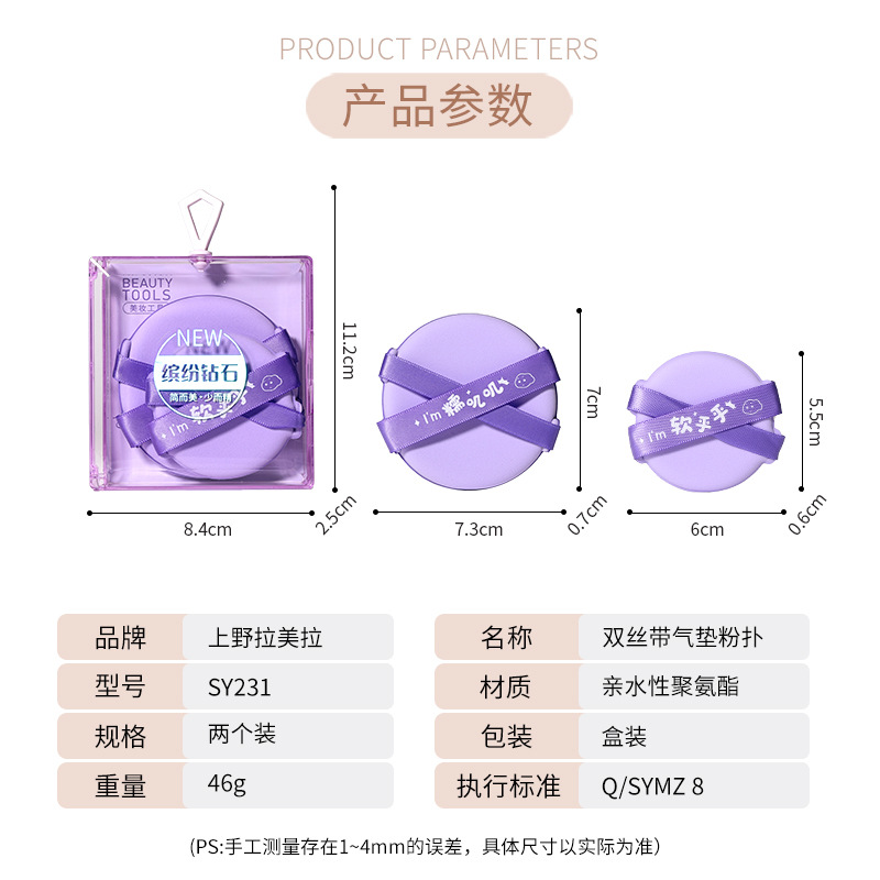 LMLTOP doble cinta cojín de aire puff de polvo de doble cara disponible de gran tamaño pequeño Fundación maquillaje líquido soplo de polvo SY231