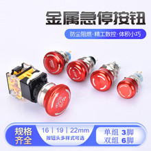 16 19 22mm���ټ�ͣ���o�_�PĢ���^�o��ֹͣSTOP�����^�Դ���I