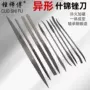 大方日本异形实体锉刀