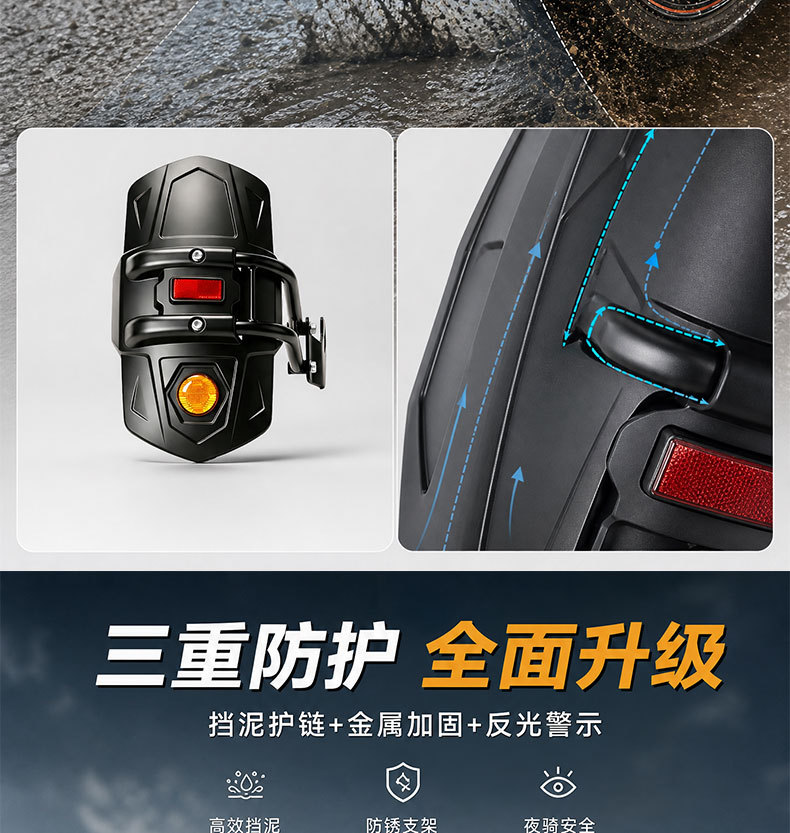 Mudguard modification bracket for motorcycle rear shield with dual reflectors for nighttime warning, waterproof and splash-proof accessories