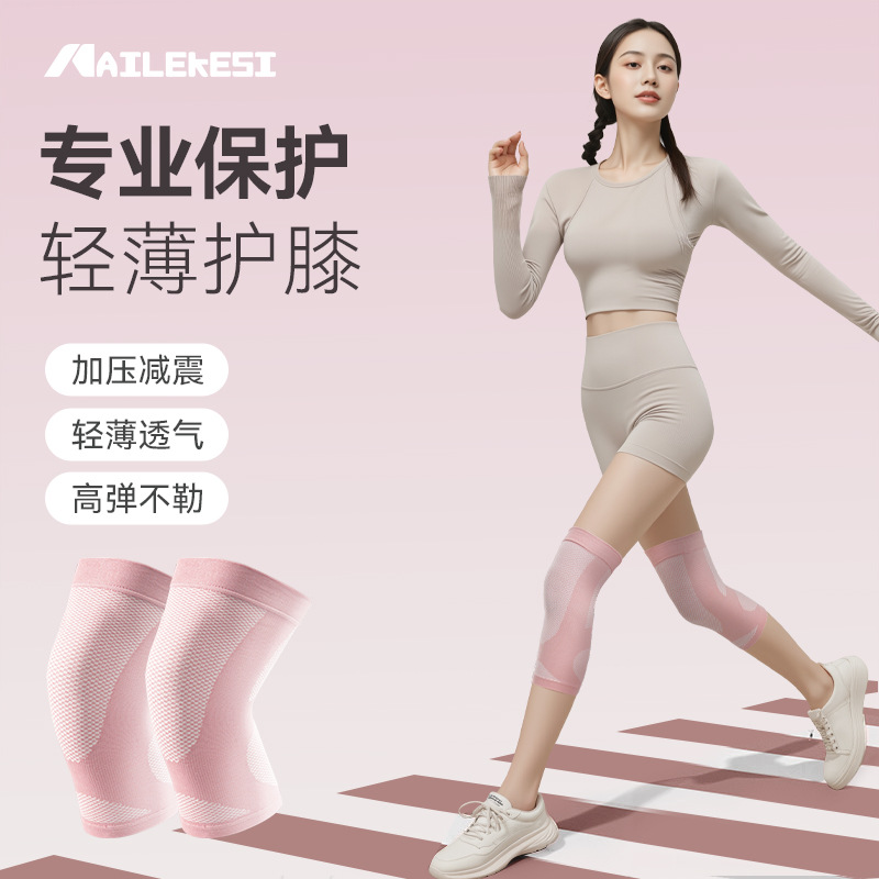 Rodillas deportivas de verano delgada cubierta de protección de articulaciones bádminton tenis rodillas salto de cuerda para correr rodillas para mujeres