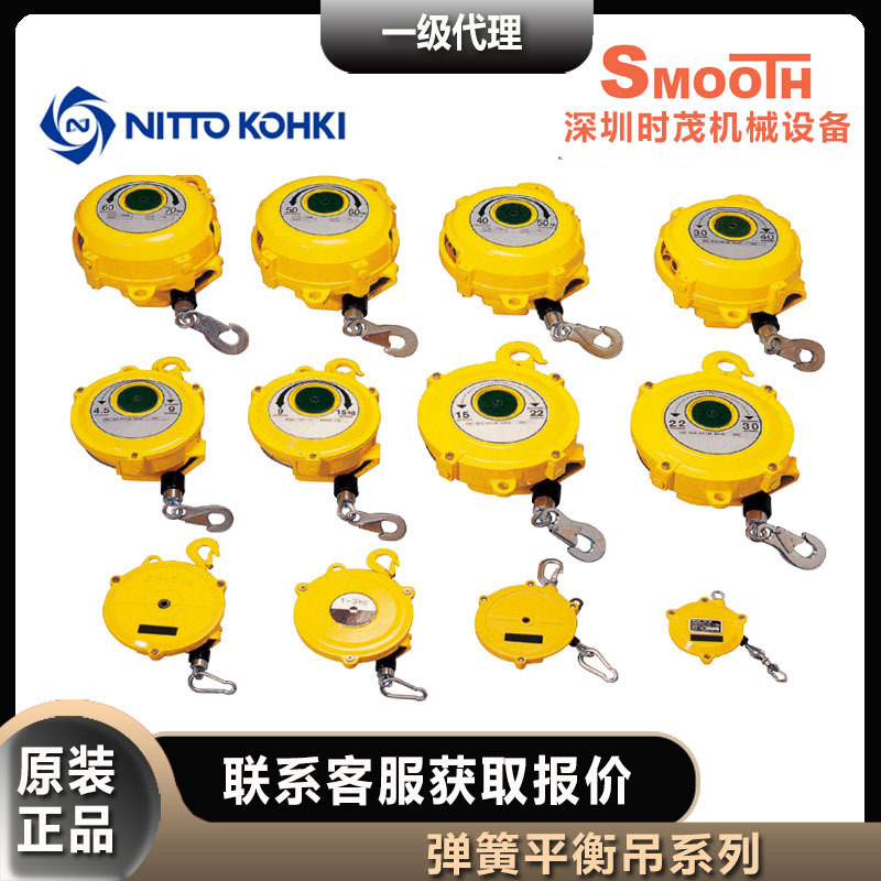 日东工器nitto kohki弹簧平衡器TW-9/15/22/30平衡吊日本进口