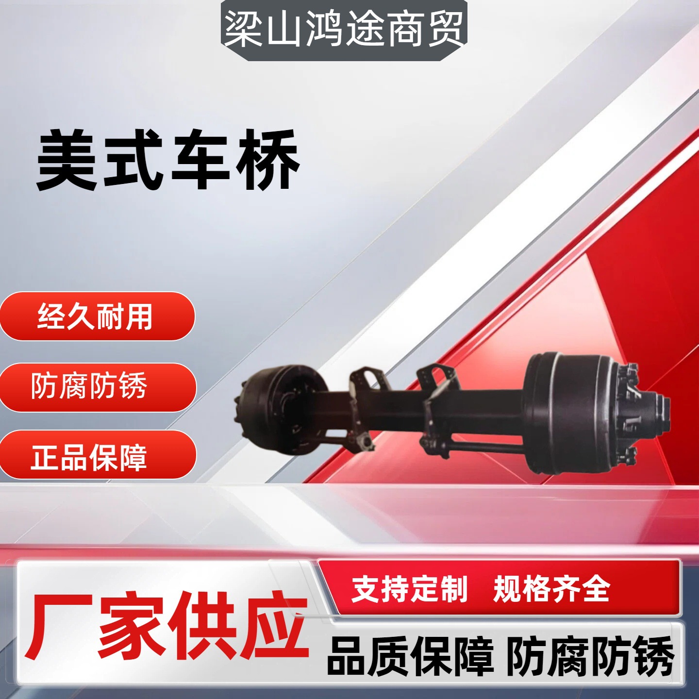 Cross-border manufacturer wholesale export of trailer axles and rear axles for trailers, American-style 13-ton trailer axles