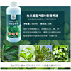 生长魔励 Nutritional solution universal fertilizer potted plant hydroponic flower polychide fertilizer fertilizer fertilizer