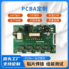 SMT贴片;PCBA方案板;可编程IO模块
