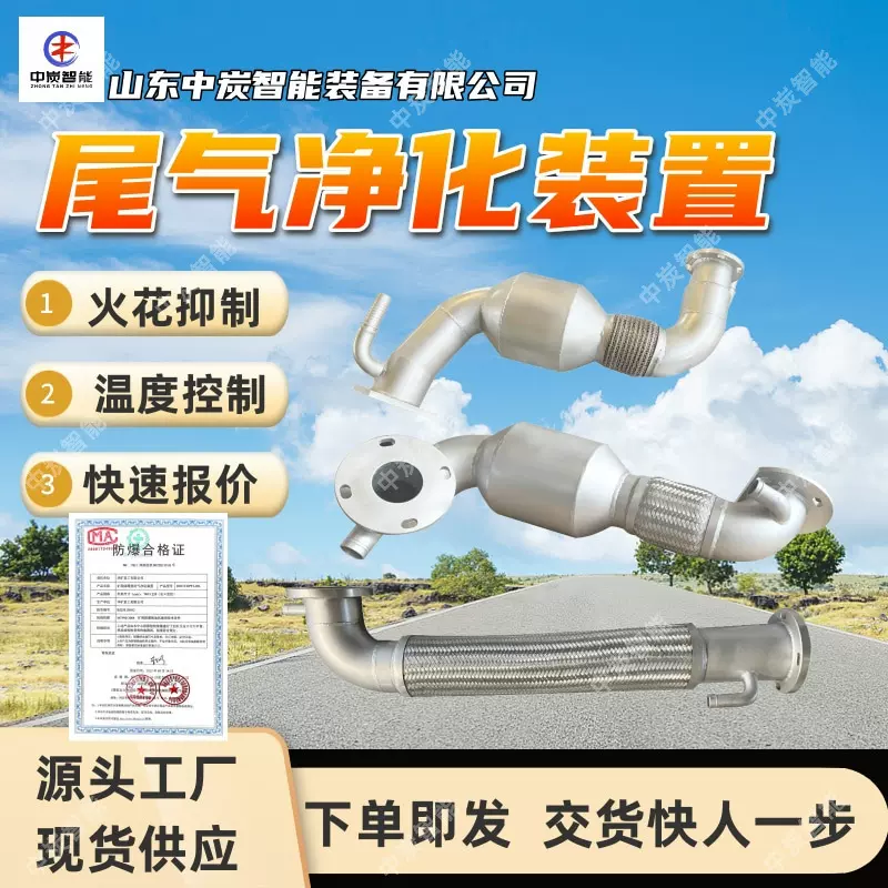矿用柴油机尾气处理装置 性能稳定 矿用柴油单轨吊尾气处理装置