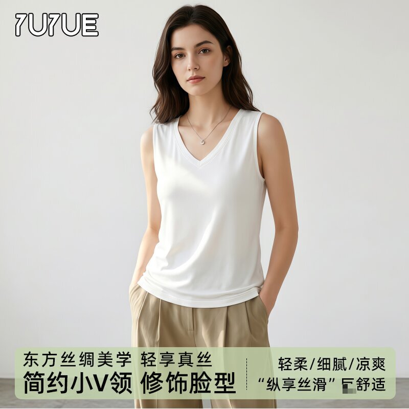 Yuyue V-Neck Wide-Shoulder Silk Camisole for Women, Made of Mulberry Silk, Loose Fit, Double-Layered Hem, High-End Luxury Camisole