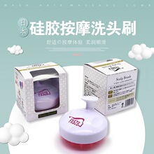 日式硅胶洗头刷洗发养发清洁头部按摩梳子梳开打结发丝顺发洗发梳