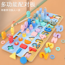 木制玩具益智儿童智力开发手抓板立体拼图形状配对数字钓鱼对数板