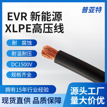 EV  XLPE����Դ��܇늾�EV�߉�������60ƽ120ƽ250ƽ���܇�B�Ӿ�