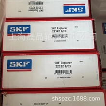 SKF SKFĹ SKF22322E/C3