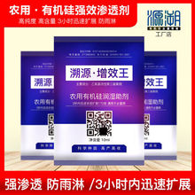 10ml农用有机硅助剂农用正品高效高渗透剂增效剂渗透展着剂水冲