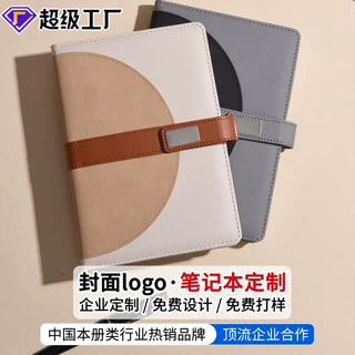 定制a5笔记本本子高颜值商务办公记事本搭扣手账本日记本可印logo