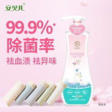 安贝儿洗衣液内衣清洗液浓缩清洗液内裤无味洗衣液清洗剂其他广东