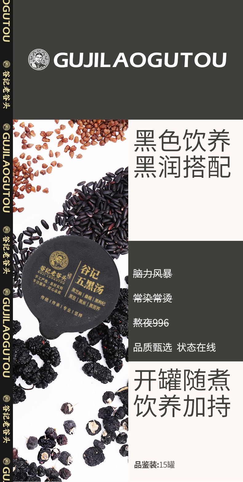 Five Black Tea Soup Black Sesame Black Bean Mulberry Black Goji Herbal Tea Bags 405g overview