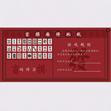 新款彩绘盲摸麻将游戏挑战饭店商场KTV摆摊互动游戏道具 盲摸麻将