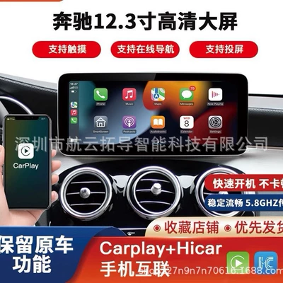 Suitable for Mercedes-Benz Glc260 300 C200L Ab Glacla Large Screen Navigation 10.2inch 12.3inch (DVD Navigation)