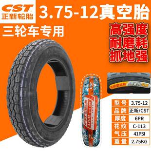Zhengxin Tire Tricycle 3.75-12 Tubeless Tire 6-Layer Thickened 12inch Inner Tube 3.00-12 C113 Load-Resistant Type