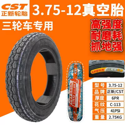 Zhengxin Tire Tricycle 3.75-12 Tubeless Tire 6-Layer Thickened 12inch Inner Tube 3.00-12 C113 Load-Resistant Type