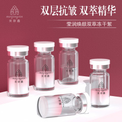 盈潤熙顔双冷凍乾燥綿亮肌保湿修護抗シワ引き締め緩和二重技術卸売院線金