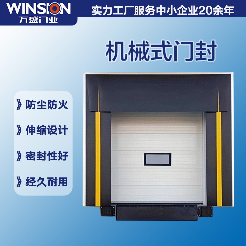 Industrial Mechanical Door Seal Warehouse Door Cover Cold Storage Sliding Door Truck Door Seal Anti-Collision Wear-Resistant Insulation Dust-Proof Platform
