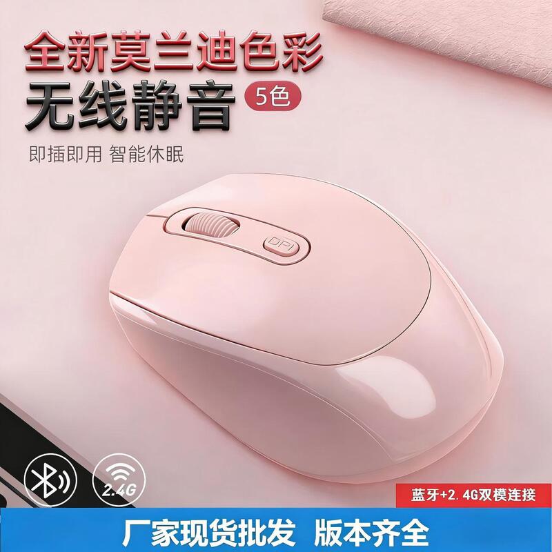 Wireless Bluetooth Dual-Mode Mouse, Silent and Rechargeable, Suitable for Office, Gaming, and Home Use, Computer Mouse, Wholesale from Manufacturer in Stock Wireless Bluetooth Dual-Mode Mouse, Silent and Rechargeable, Suitable for Office, Gaming, and Home Use, Computer Mouse, Wholesale from Manufacturer in Stock