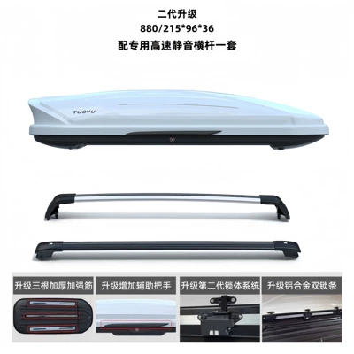 Roof Luggage Box Song/Tang/Yuan/Qin Roof box - no-need-to-drill-holes-universal-880l-luxury-upgraded-versionwhite-box-silent-crossbar