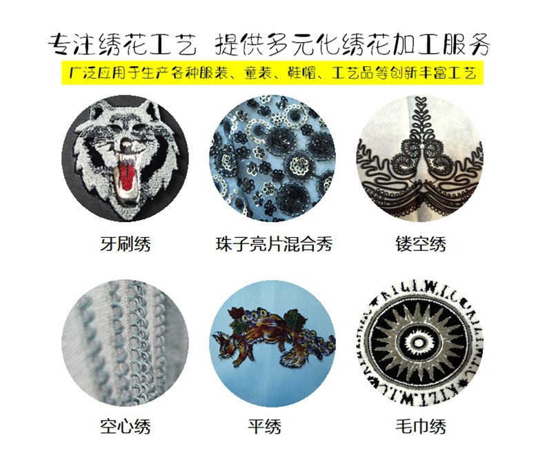 新款牙刷绣 深圳龙岗南联电脑刺绣加工厂 服装手袋绣花加工特种绣