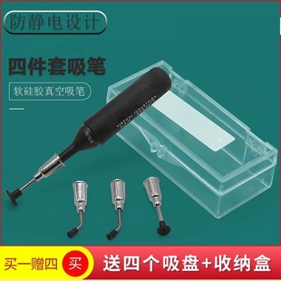 Vacuum Suction Pen Patch Ic Anti-Static Suction Cup Bga Chip Puller Suction Pen Welding Tool Components