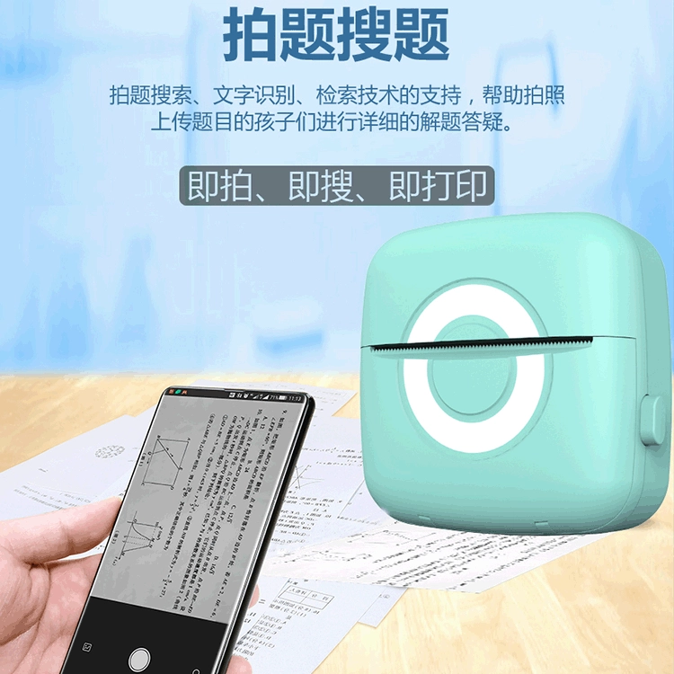 Handheld smart printer, C13, bluetooth