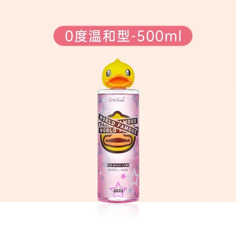 珍視明小黄鴨洗眼液清潔眼部看護液洗浄眼水回投正品使い捨て神器|undefined