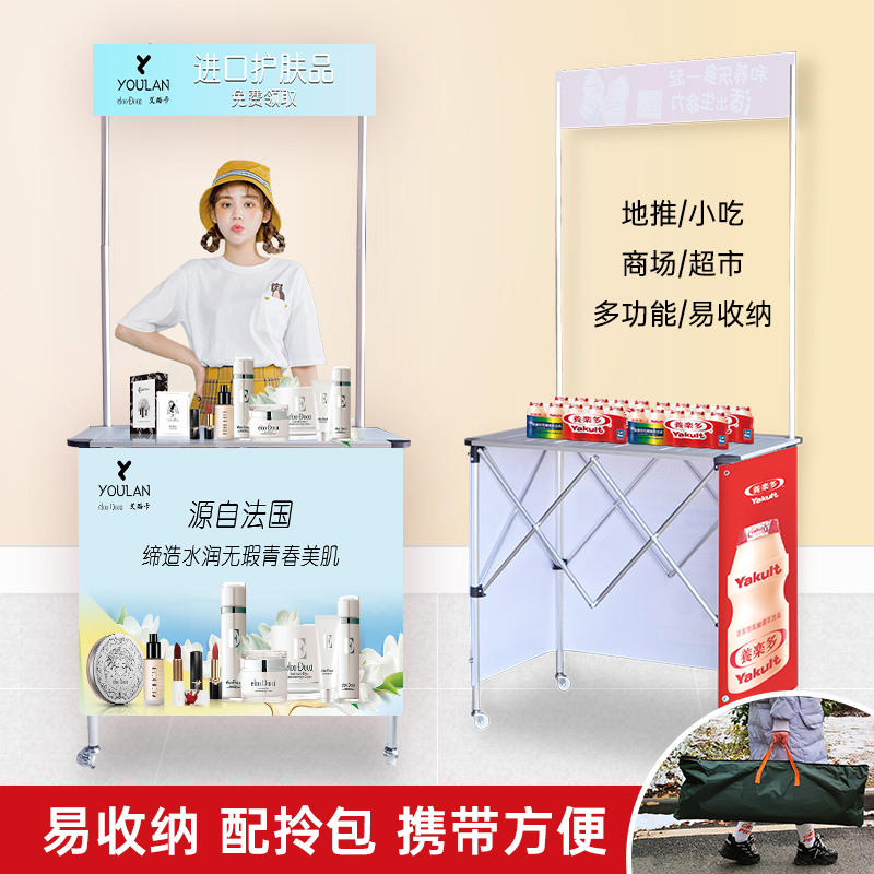铝合金促销台超市试吃台小推车摆摊展示桌展台桌子移动折叠展示架