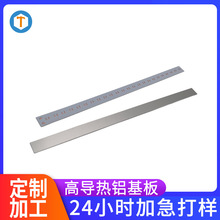 220v高压硬灯条led感应灯电路板加工日光灯铝基板太阳能光源板