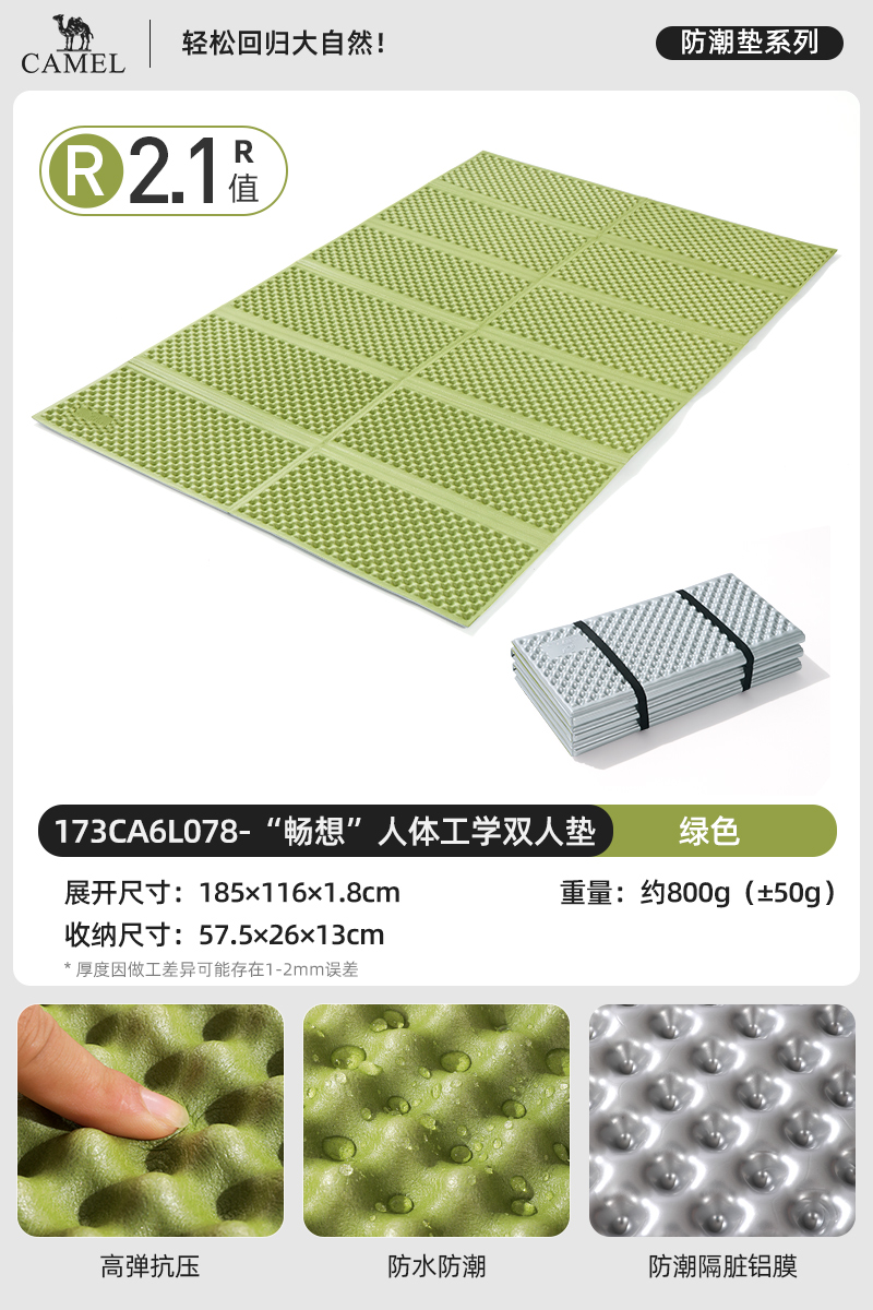 [그린] 더블 에그네스트 방습매트