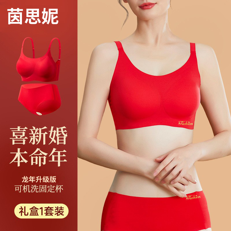 Big Red Underwear suit Female Wedding Bride's Year of Life Traceless Big Chest Small Chest Push-up Bra Panties Gift Box