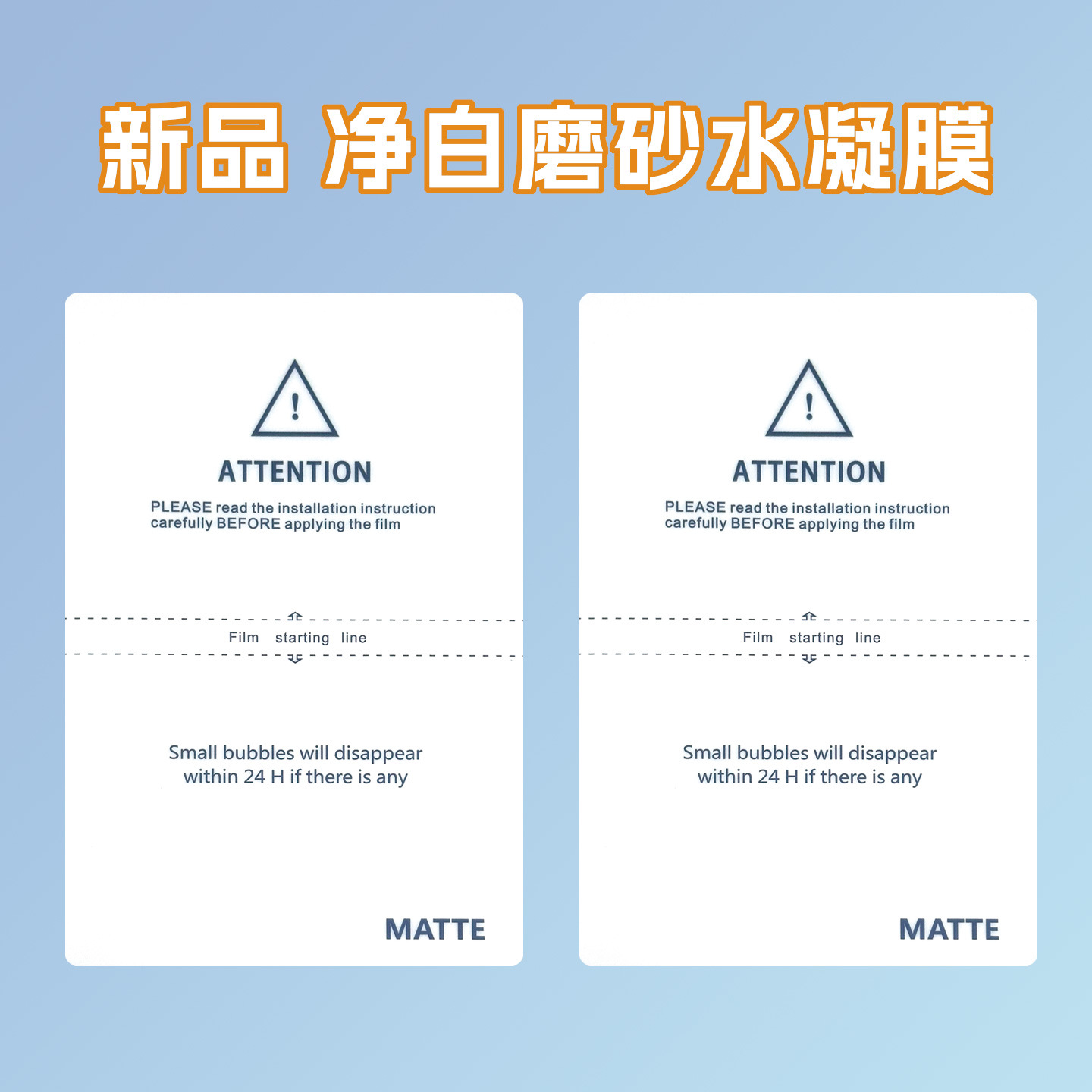 展望兴切膜机专用膜自由裁剪高清磨砂抗指纹水凝膜