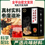 桑葚黑枸杞红枣邮政同款桂圆茶人参六宝茶组合养生茶包正品养生茶