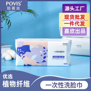 Disposable Cleansing Towel ef Pattern 80 Piece Pack Increased Thickened Wipe Wipe Wet and Dry Dual-Use Withdrawable Wash Wipe Wholesale