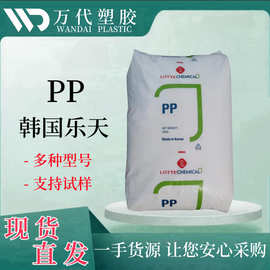 PP 韩国乐天化学 H4501 H4540 H5300 H7411 H7600 纤维 拉丝级pp