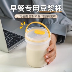 朝食用豆乳カップ家庭用携帯外付け食品級耐高温可電子レンジ加熱牛乳サラリーマン