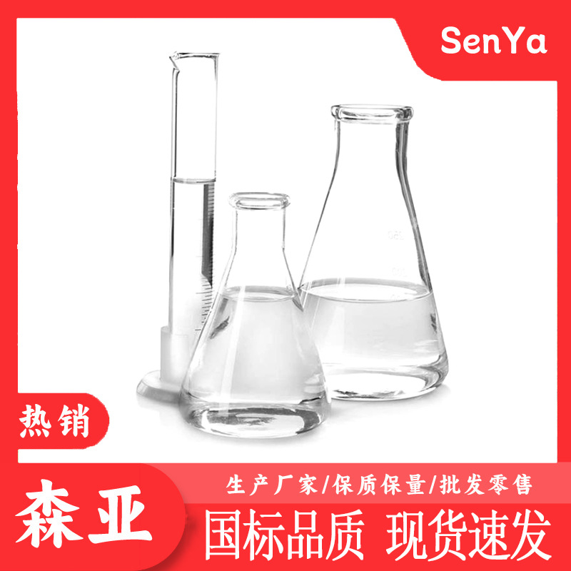 甲基氯化镁  厂家生产  工业级  甲基氯化镁