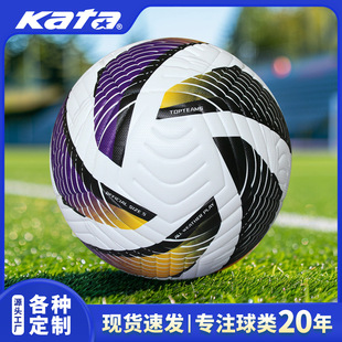 2024 New Wear-resistant pu Football Youth Adult Training Competition No.4 pu Skin Football No.5 Cross-border E-commerce