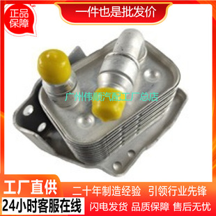Suitable for Bmw Car Radiator Oil Cooler 11427508967