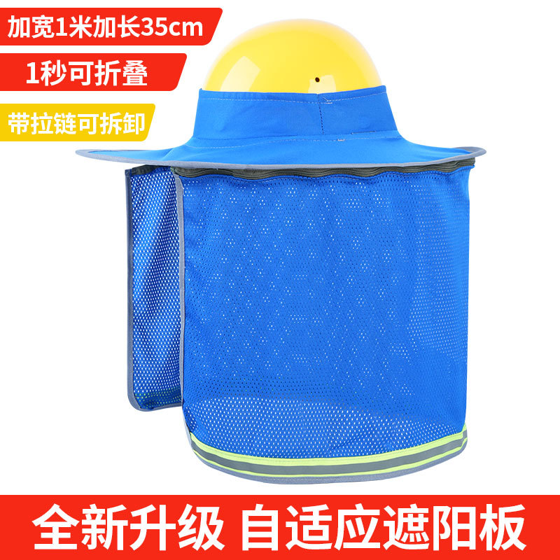 Casco de seguridad sombrero solar amplio sitio de construcción sombrero plegable sombrero de verano construcción sombrero sombrero cortina sombrero