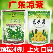 广东凉茶夏桑菊颗粒冲剂清下火王24味罗汉果菊花解暑二十四味凉茶