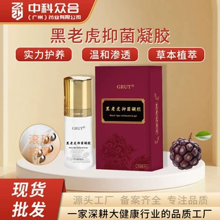 现货黑老虎抑菌凝胶 植萃舒活疼痛滚珠发热草本凝胶厂家批发代发