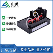 BE350 调压板 柴油发电机组 AVR 自动电压调节器 多功能稳压板