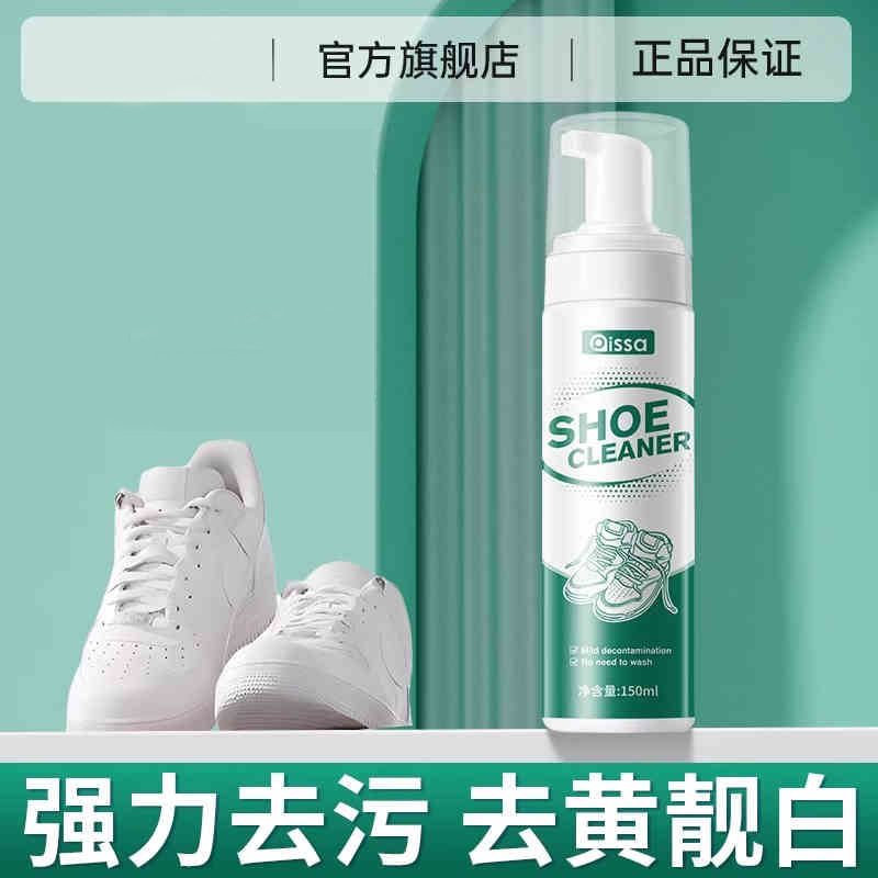 무스 화이트 신발 세정제 150ml*1병