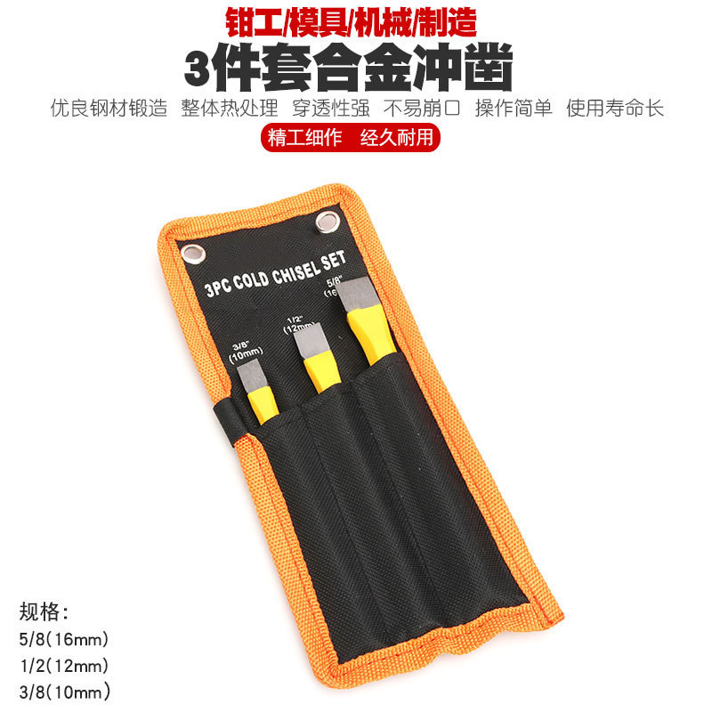 钢扁凿锥形冲圆柱冲冲子圆锥冲中心冲钉子冲冲凿木工扁钻凿尖凿