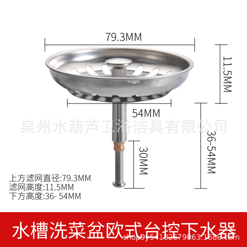 Celebridad de Internet Amazon alto diámetro 79mm estilo europeo fregadero la cocina escurridor cuenca vegetal intercepción tapa